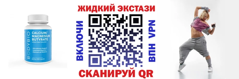 Бутират Butirat  Кондопога 