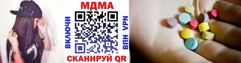 купить наркоту  hydra зеркало  MDMA кристаллы  Кондопога 
