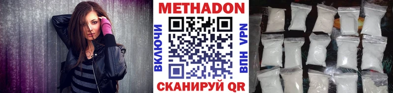Метадон VHQ  Кондопога 